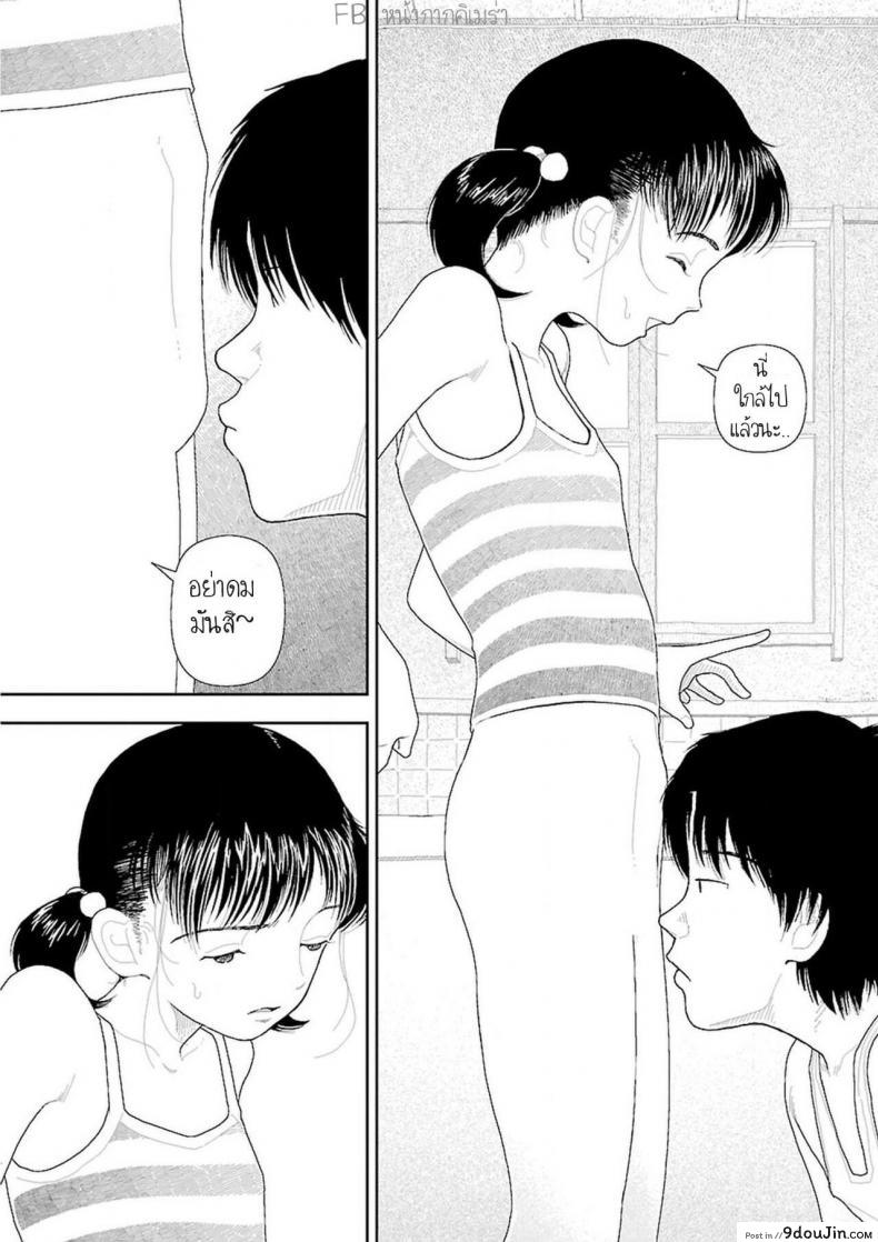 อ่านโดจิน Inaka [Yamamoto Naoki] อินากะจัง ภาค 2 แปลไทย หน้าที่ 12