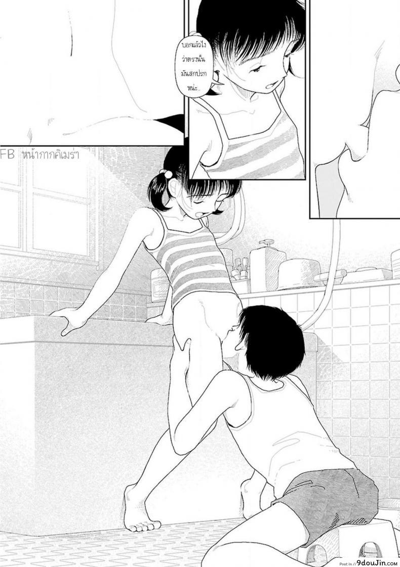 อ่านโดจิน Inaka [Yamamoto Naoki] อินากะจัง ภาค 2 แปลไทย หน้าที่ 14