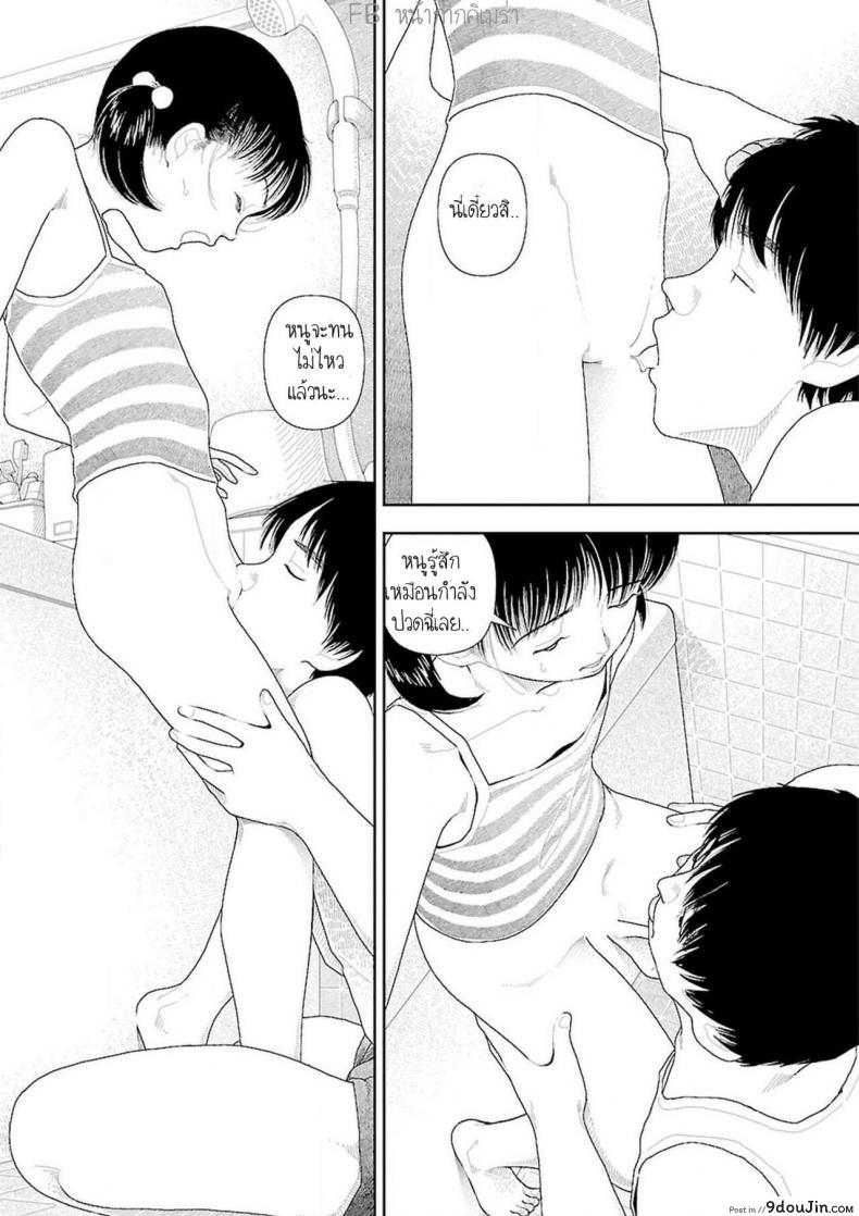 อ่านโดจิน Inaka [Yamamoto Naoki] อินากะจัง ภาค 2 แปลไทย หน้าที่ 15