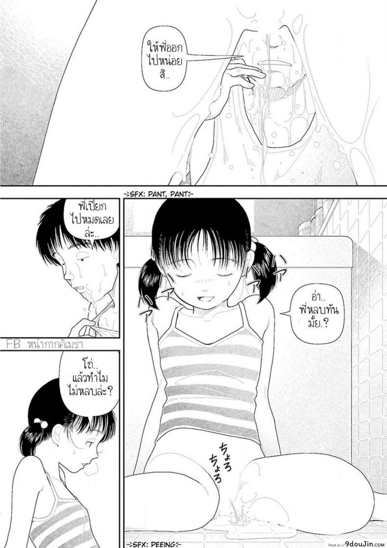 อ่านโดจิน Inaka [Yamamoto Naoki] อินากะจัง ภาค 2 แปลไทย หน้าที่ 18