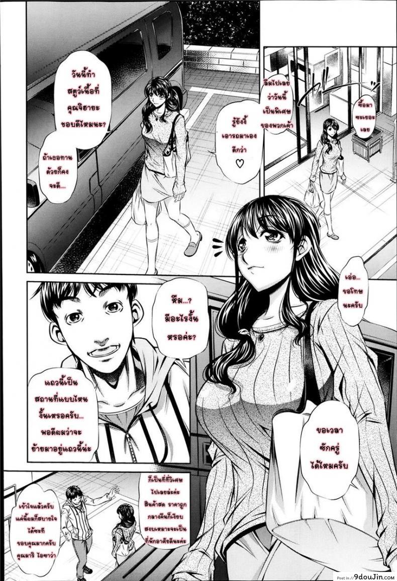 อ่านโดจิน วันวานอันแสนสดใส [Fukushuu no Uta] ภาค 1 แปลไทย หน้าที่ 4