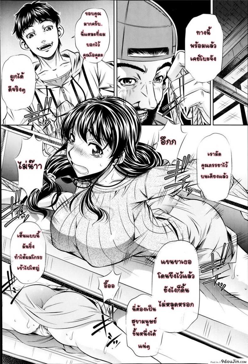อ่านโดจิน วันวานอันแสนสดใส [Fukushuu no Uta] ภาค 1 แปลไทย หน้าที่ 6