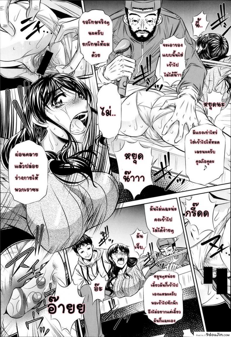 อ่านโดจิน วันวานอันแสนสดใส [Fukushuu no Uta] ภาค 1 แปลไทย หน้าที่ 9