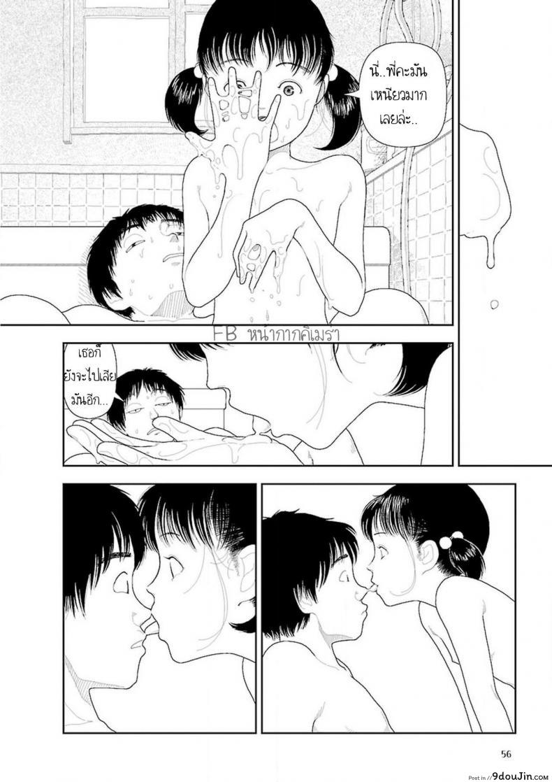 อ่านโดจิน Inaka [Yamamoto Naoki] อินากะจัง ภาค 2 แปลไทย หน้าที่ 36