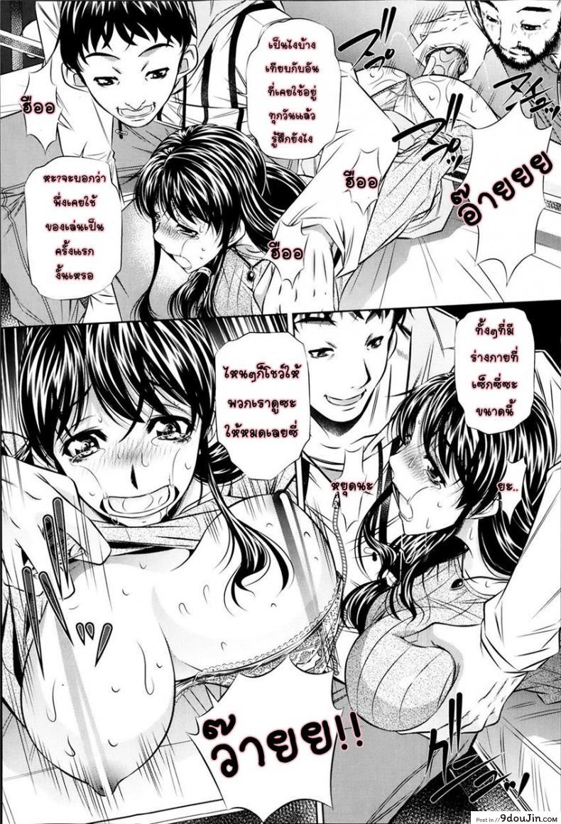 อ่านโดจิน วันวานอันแสนสดใส [Fukushuu no Uta] ภาค 1 แปลไทย หน้าที่ 10
