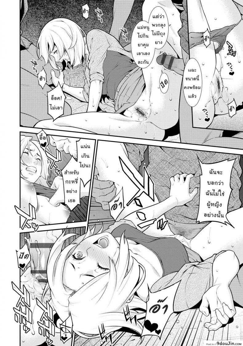 อ่านโดจิน ปรารถนาราคะ [Syuuen] Ao no Yokubou ภาค 35 หน้าที่ 17