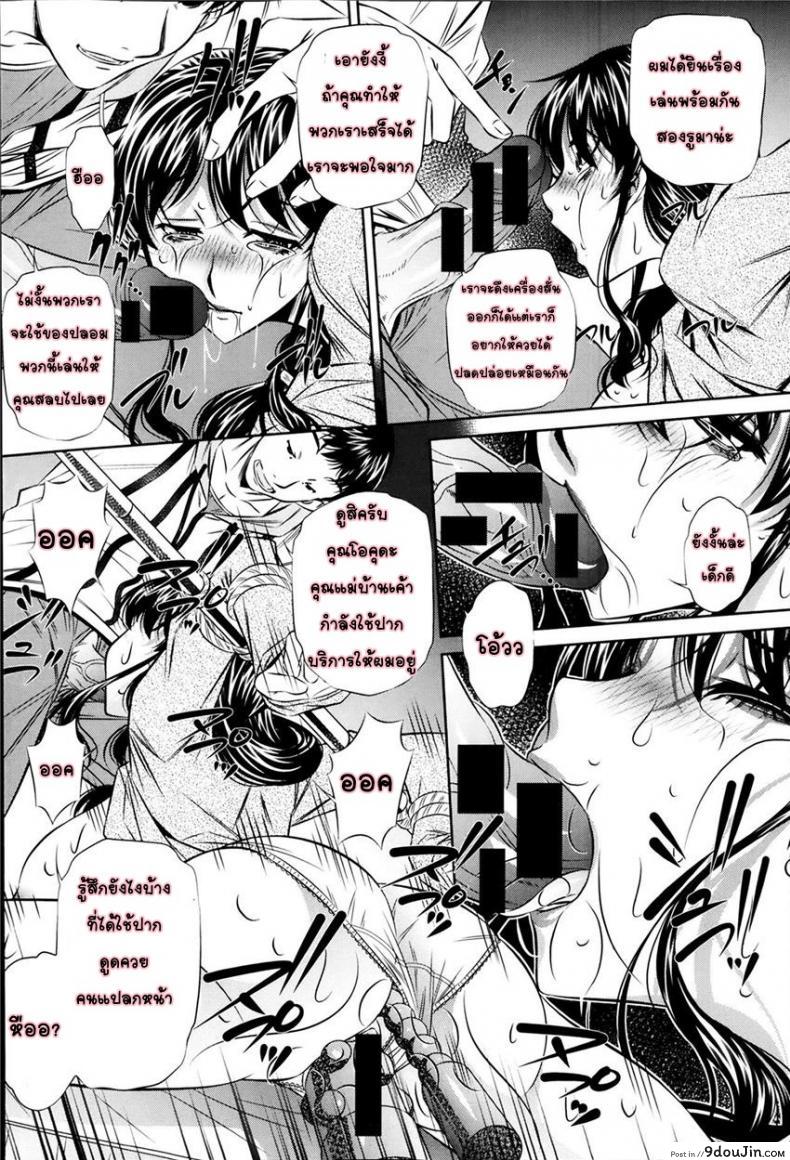 อ่านโดจิน วันวานอันแสนสดใส [Fukushuu no Uta] ภาค 1 แปลไทย หน้าที่ 12