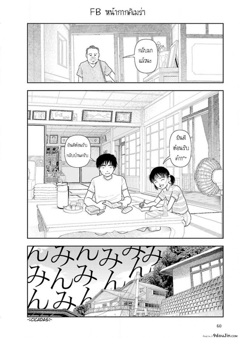 อ่านโดจิน Inaka [Yamamoto Naoki] อินากะจัง ภาค 2 แปลไทย หน้าที่ 40