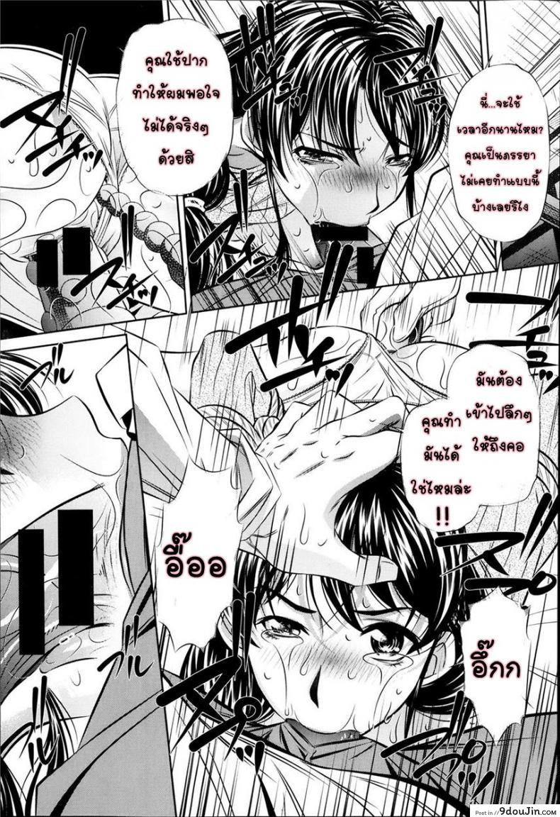 อ่านโดจิน วันวานอันแสนสดใส [Fukushuu no Uta] ภาค 1 แปลไทย หน้าที่ 13