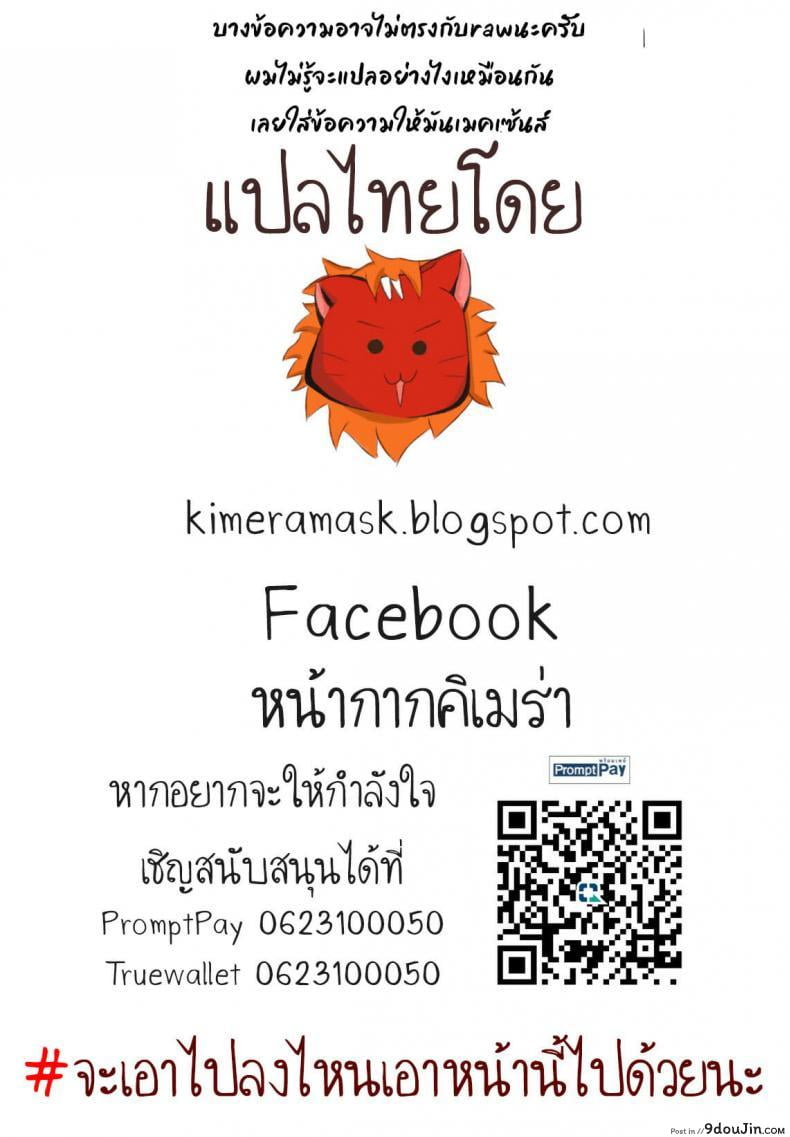 อ่านโดจิน Inaka [Yamamoto Naoki] อินากะจัง ภาค 2 แปลไทย หน้าที่ 41