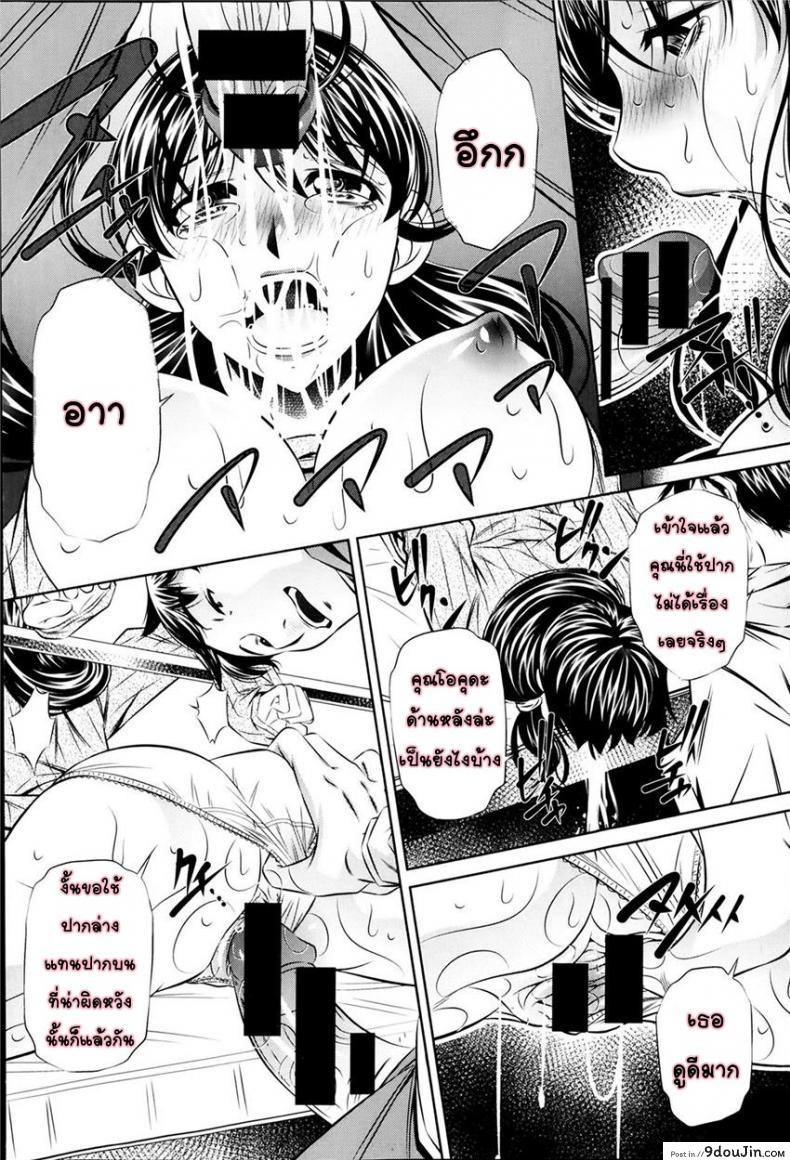 อ่านโดจิน วันวานอันแสนสดใส [Fukushuu no Uta] ภาค 1 แปลไทย หน้าที่ 14