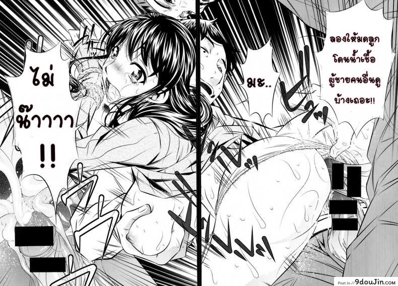 อ่านโดจิน วันวานอันแสนสดใส [Fukushuu no Uta] ภาค 1 แปลไทย หน้าที่ 18