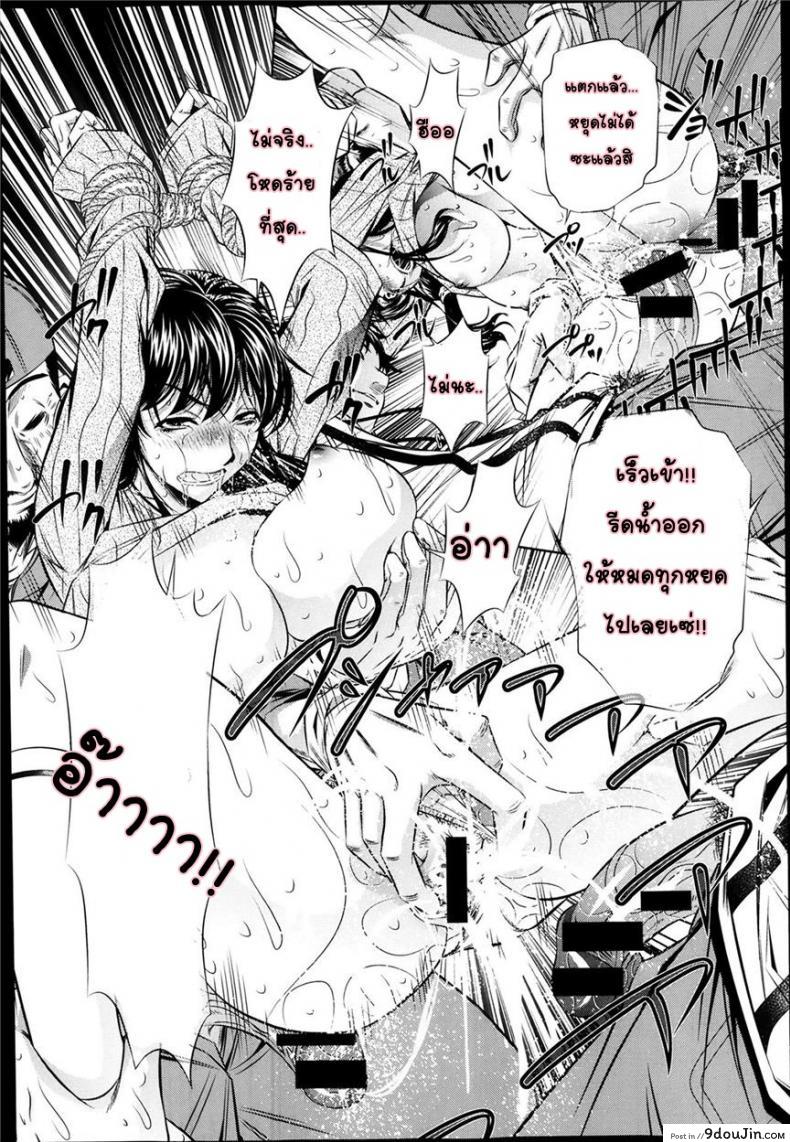 อ่านโดจิน วันวานอันแสนสดใส [Fukushuu no Uta] ภาค 1 แปลไทย หน้าที่ 20