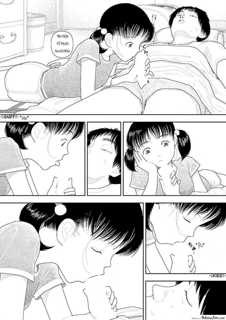 อ่านโดจิน อินากะจัง [Yamamoto Naoki] Inaka ภาค 3 แปลไทย หน้าที่ 4