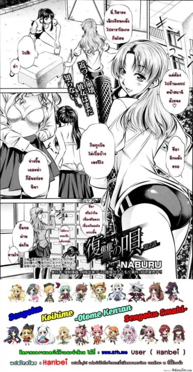 แม่ลูกสุขสรรค์ วันวานอันแสนสดใส [Fukushuu no Uta] ภาค 2 อ่านฟรี
