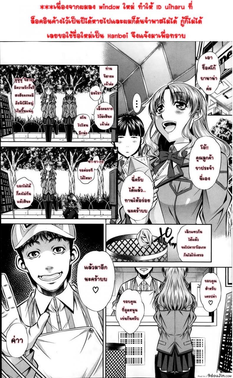 อ่านโดจิน แม่ลูกสุขสรรค์ วันวานอันแสนสดใส [Fukushuu no Uta] ภาค 2 หน้าที่ 2