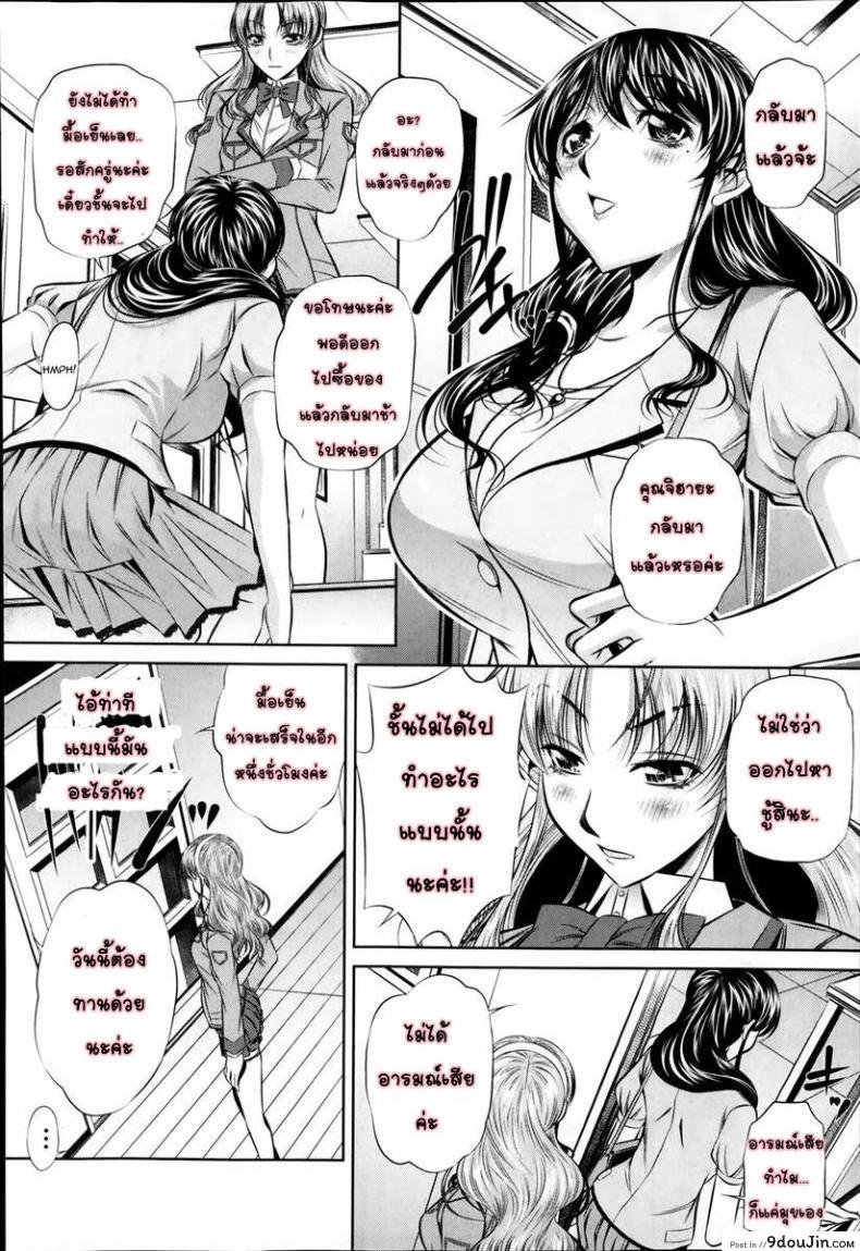 อ่านโดจิน แม่ลูกสุขสรรค์ วันวานอันแสนสดใส [Fukushuu no Uta] ภาค 2 หน้าที่ 4