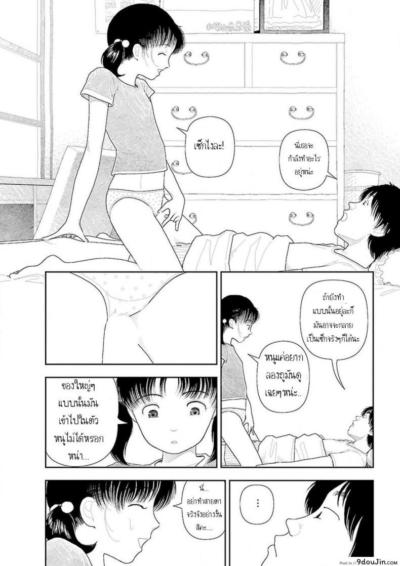 อ่านโดจิน อินากะจัง [Yamamoto Naoki] Inaka ภาค 3 แปลไทย หน้าที่ 7