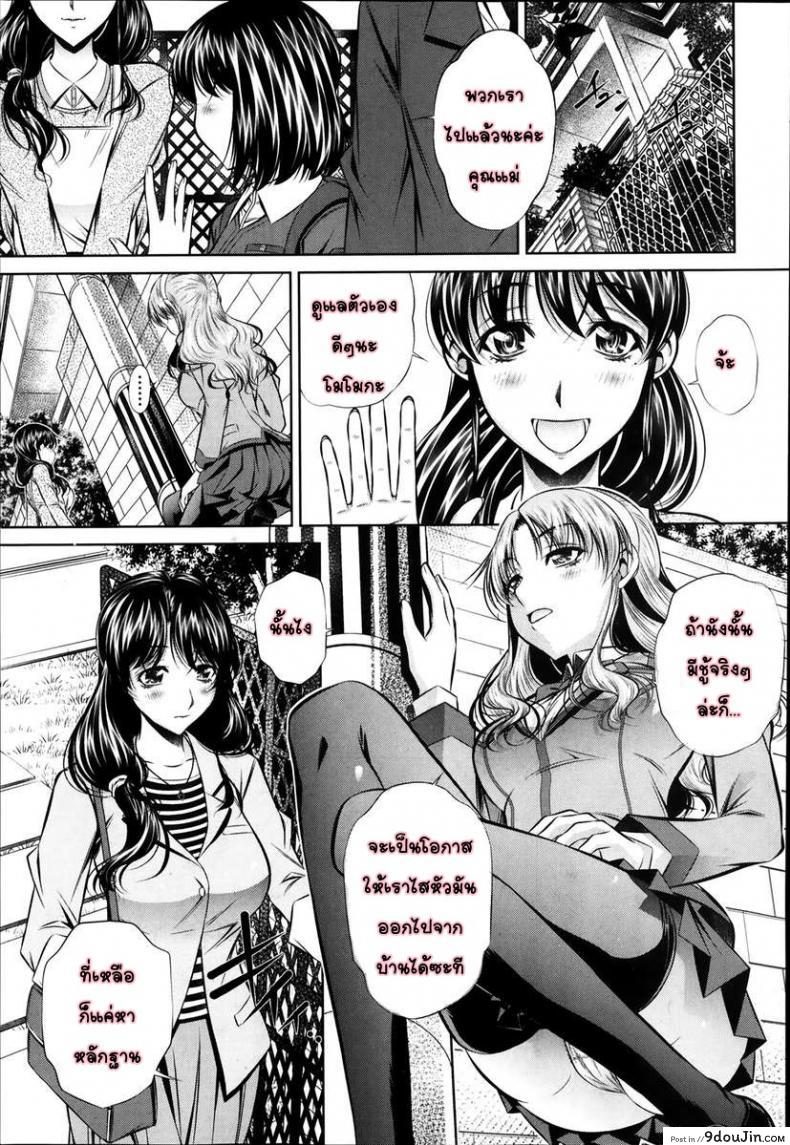 อ่านโดจิน แม่ลูกสุขสรรค์ วันวานอันแสนสดใส [Fukushuu no Uta] ภาค 2 หน้าที่ 5