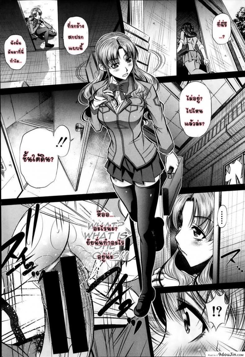 อ่านโดจิน แม่ลูกสุขสรรค์ วันวานอันแสนสดใส [Fukushuu no Uta] ภาค 2 หน้าที่ 6