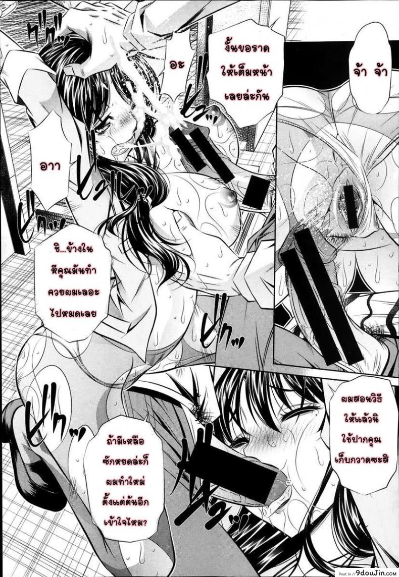 อ่านโดจิน แม่ลูกสุขสรรค์ วันวานอันแสนสดใส [Fukushuu no Uta] ภาค 2 อ่านฟรี หน้าที่ 9