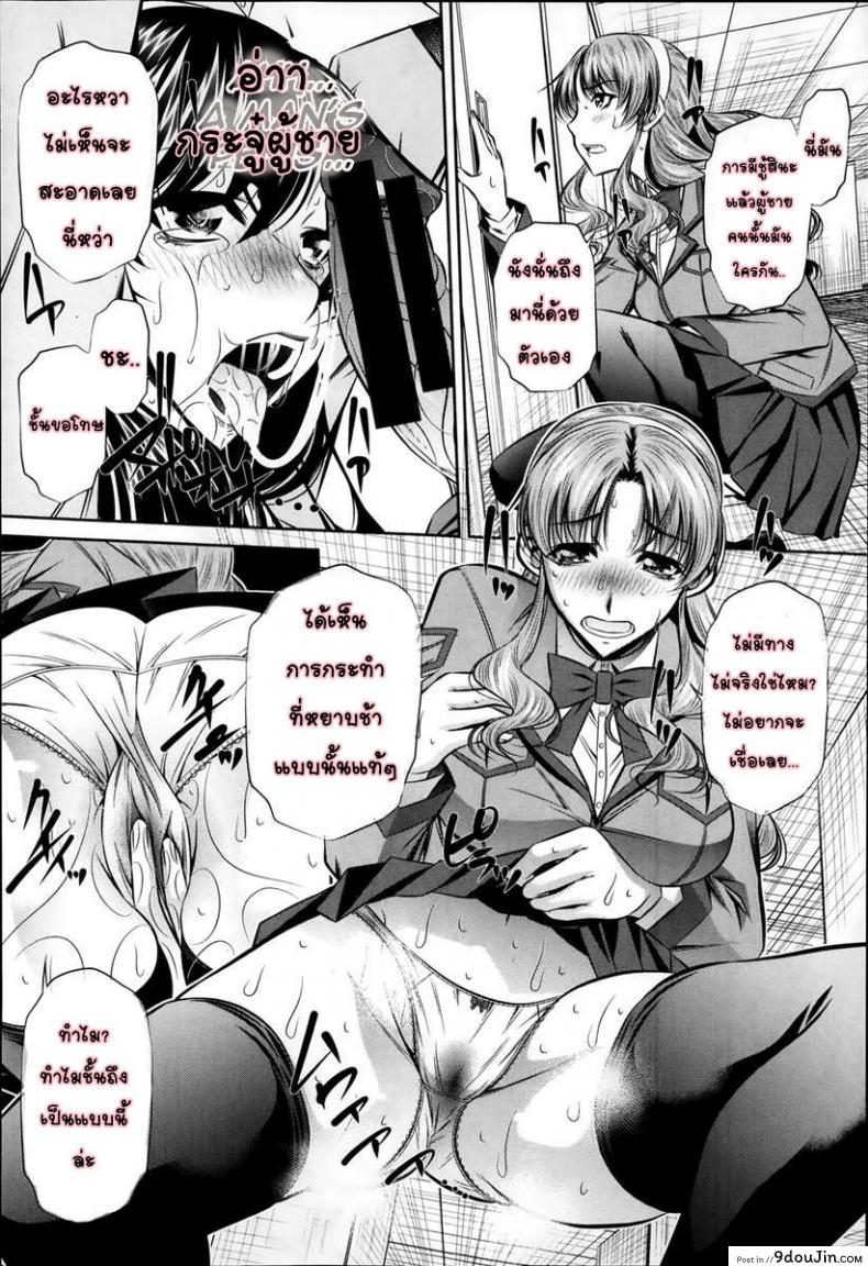 อ่านโดจิน แม่ลูกสุขสรรค์ วันวานอันแสนสดใส [Fukushuu no Uta] ภาค 2 อ่านฟรี หน้าที่ 10
