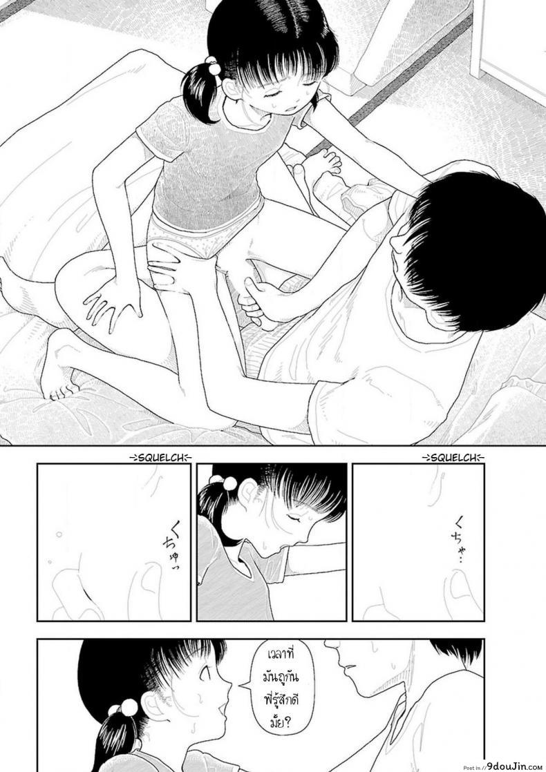 อ่านโดจิน อินากะจัง [Yamamoto Naoki] Inaka ภาค 3 แปลไทย หน้าที่ 10