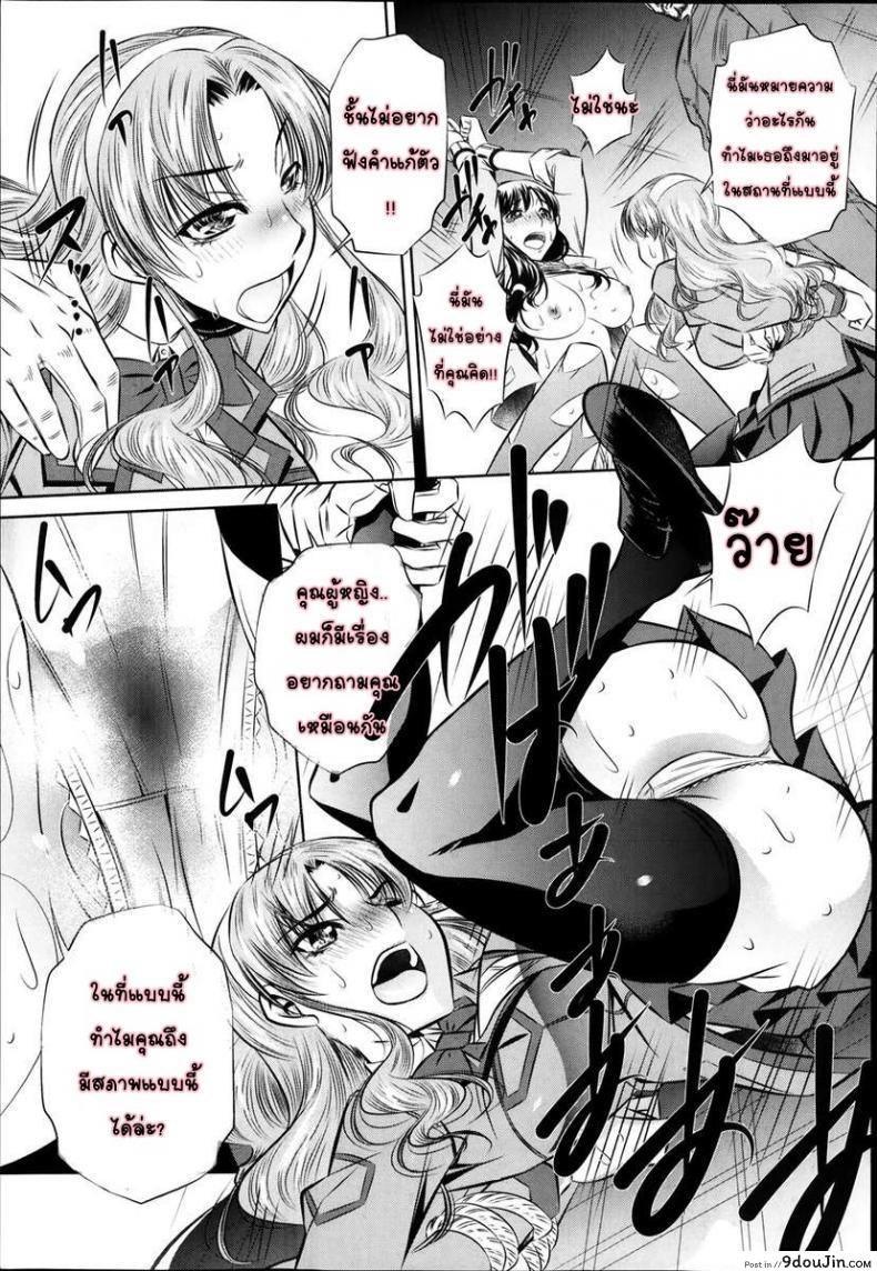 อ่านโดจิน แม่ลูกสุขสรรค์ วันวานอันแสนสดใส [Fukushuu no Uta] ภาค 2 อ่านฟรี หน้าที่ 13