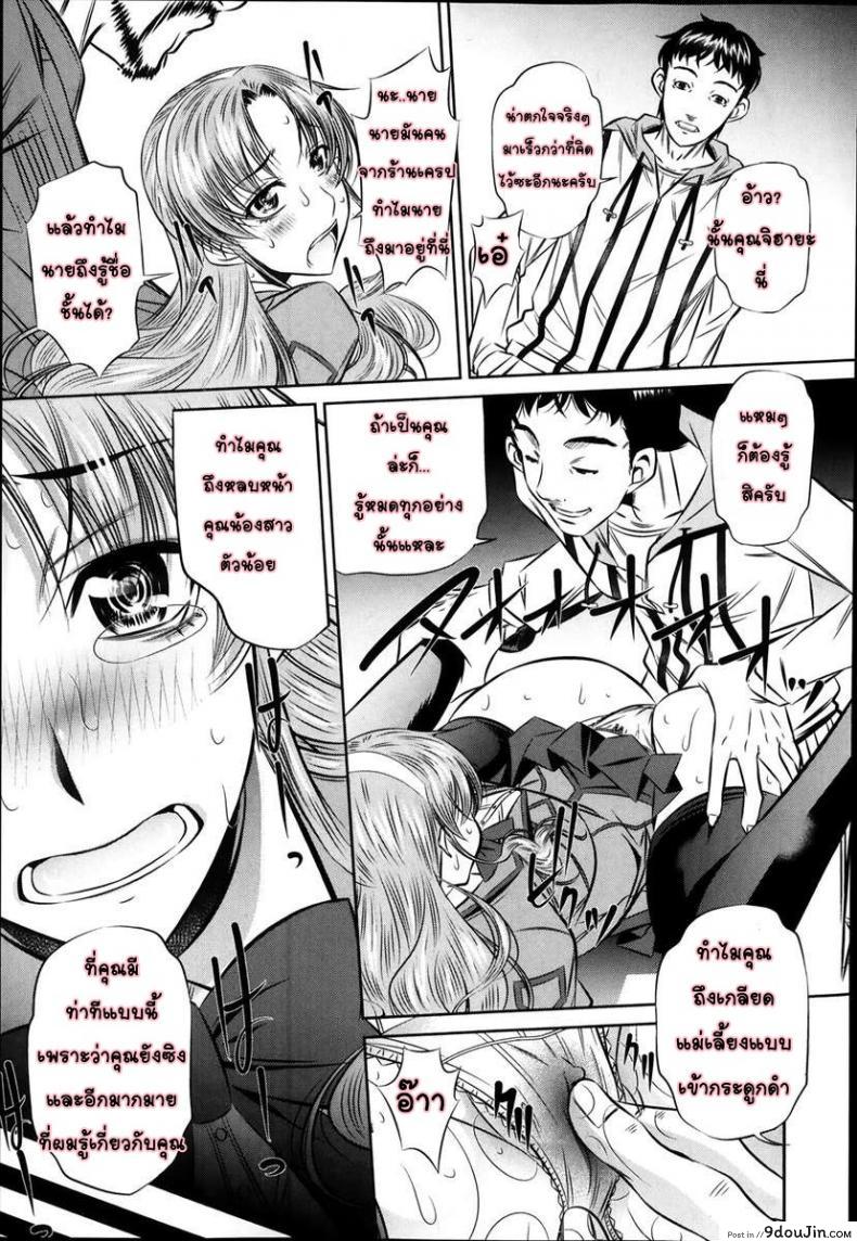อ่านโดจิน แม่ลูกสุขสรรค์ วันวานอันแสนสดใส [Fukushuu no Uta] ภาค 2 อ่านฟรี หน้าที่ 15