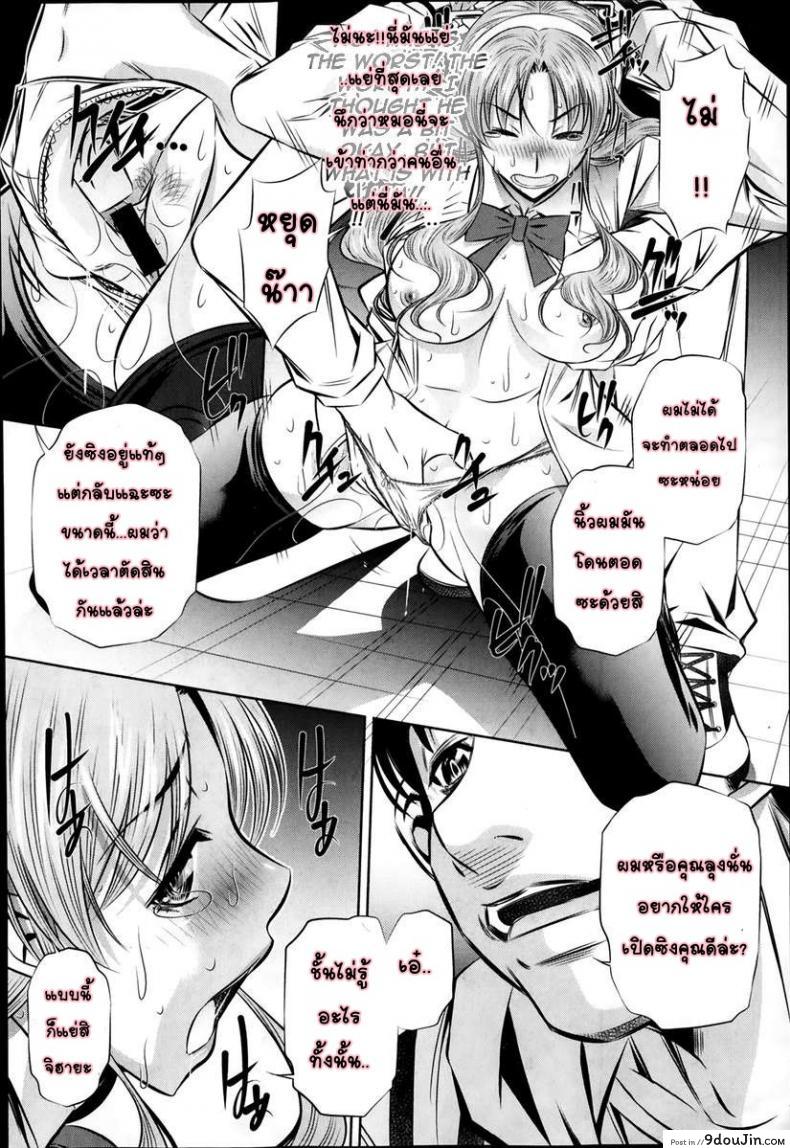 อ่านโดจิน แม่ลูกสุขสรรค์ วันวานอันแสนสดใส [Fukushuu no Uta] ภาค 2 อ่านฟรี หน้าที่ 16