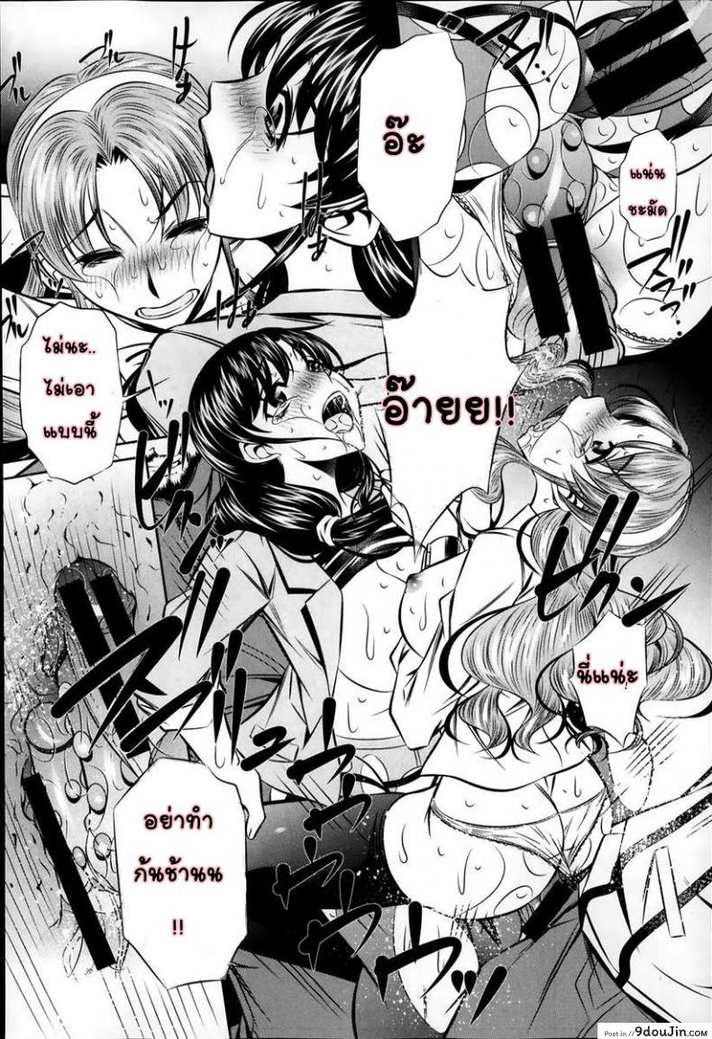 อ่านโดจิน แม่ลูกสุขสรรค์ วันวานอันแสนสดใส [Fukushuu no Uta] ภาค 2 อ่านฟรี หน้าที่ 22