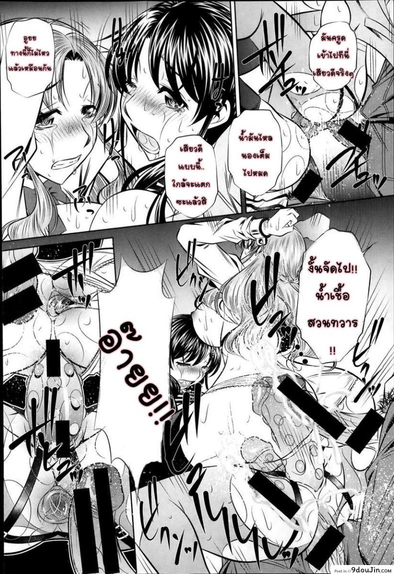 อ่านโดจิน แม่ลูกสุขสรรค์ วันวานอันแสนสดใส [Fukushuu no Uta] ภาค 2 อ่านฟรี หน้าที่ 24