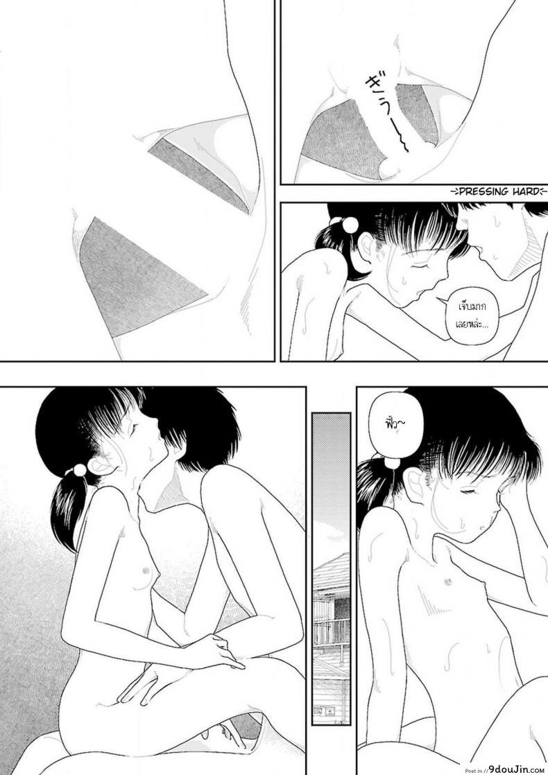 อ่านโดจิน อินากะจัง [Yamamoto Naoki] Inaka ภาค 3 แปลไทย หน้าที่ 15