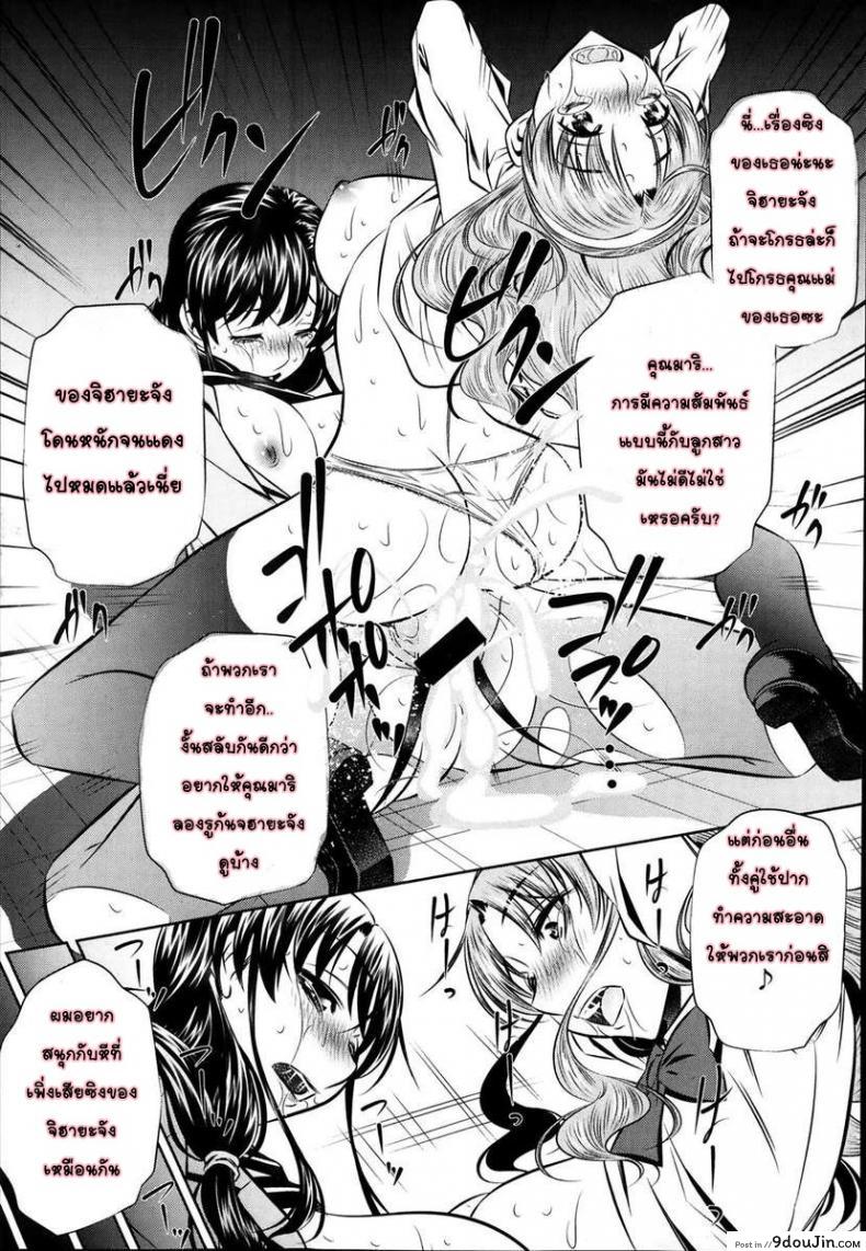อ่านโดจิน แม่ลูกสุขสรรค์ วันวานอันแสนสดใส [Fukushuu no Uta] ภาค 2 อ่านฟรี หน้าที่ 25