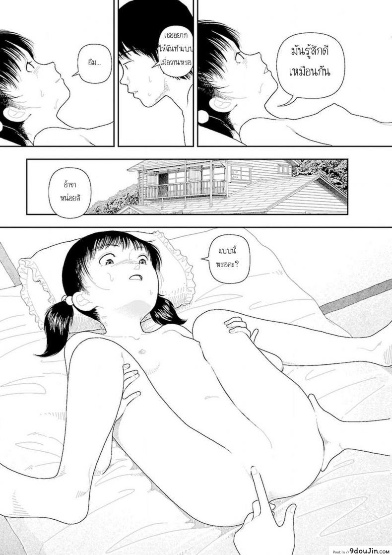 อ่านโดจิน อินากะจัง [Yamamoto Naoki] Inaka ภาค 3 แปลไทย หน้าที่ 18
