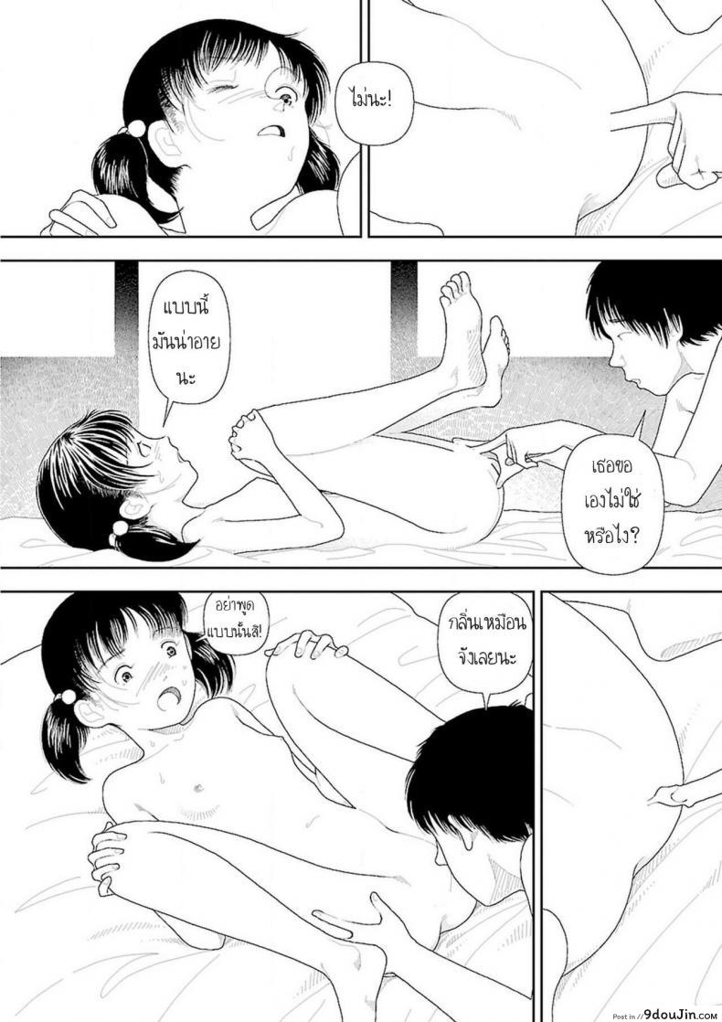 อ่านโดจิน อินากะจัง [Yamamoto Naoki] Inaka ภาค 3 แปลไทย หน้าที่ 19