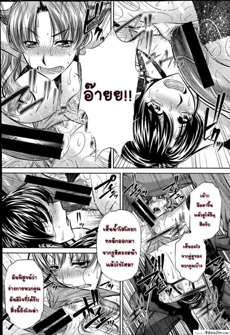 อ่านโดจิน แม่ลูกสุขสรรค์ วันวานอันแสนสดใส [Fukushuu no Uta] ภาค 3 หน้าที่ 4