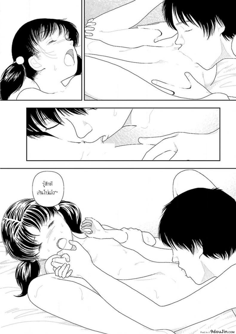 อ่านโดจิน อินากะจัง [Yamamoto Naoki] Inaka ภาค 3 แปลไทย หน้าที่ 21