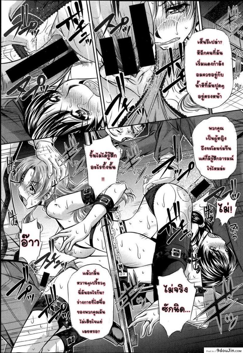 อ่านโดจิน แม่ลูกสุขสรรค์ วันวานอันแสนสดใส [Fukushuu no Uta] ภาค 3 แปลไทย หน้าที่ 5