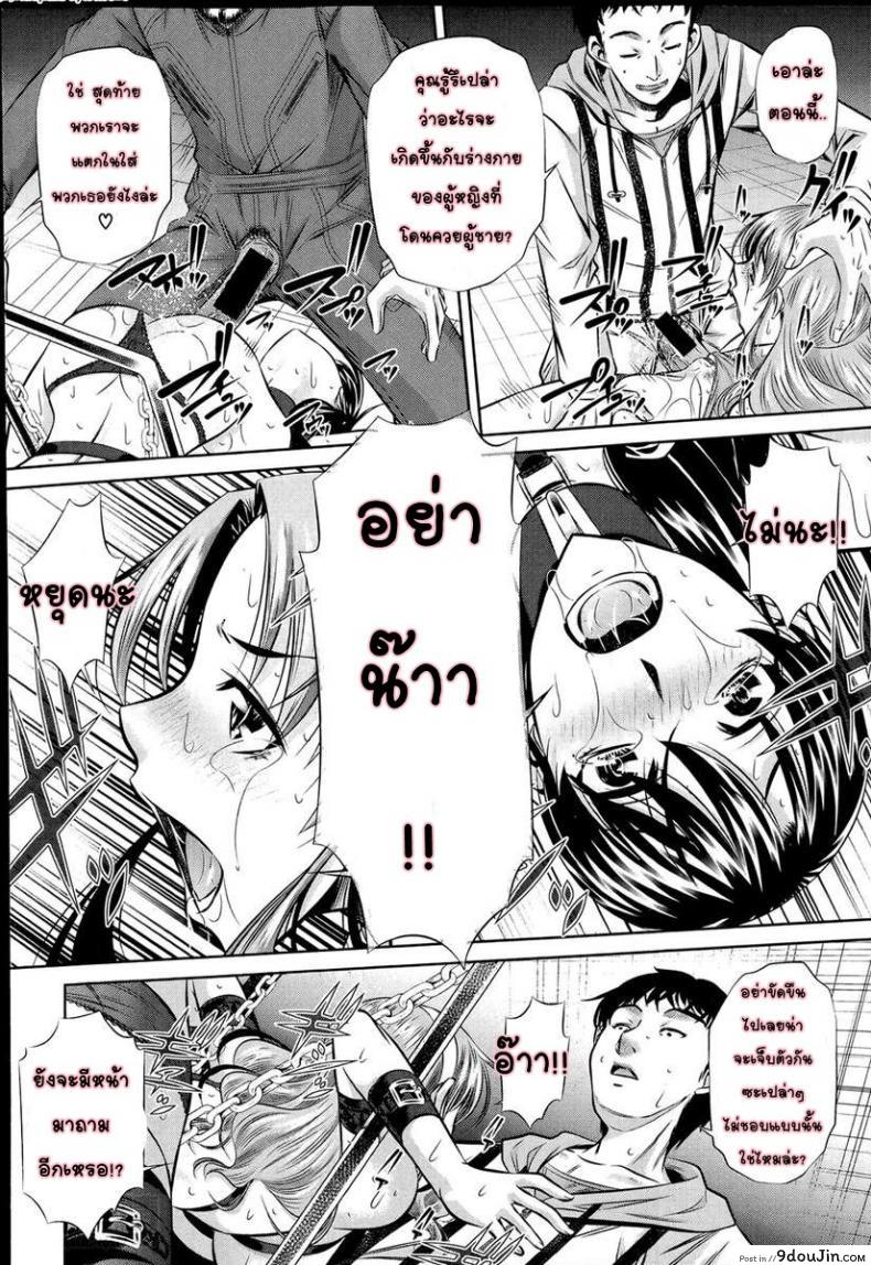 อ่านโดจิน แม่ลูกสุขสรรค์ วันวานอันแสนสดใส [Fukushuu no Uta] ภาค 3 แปลไทย หน้าที่ 6
