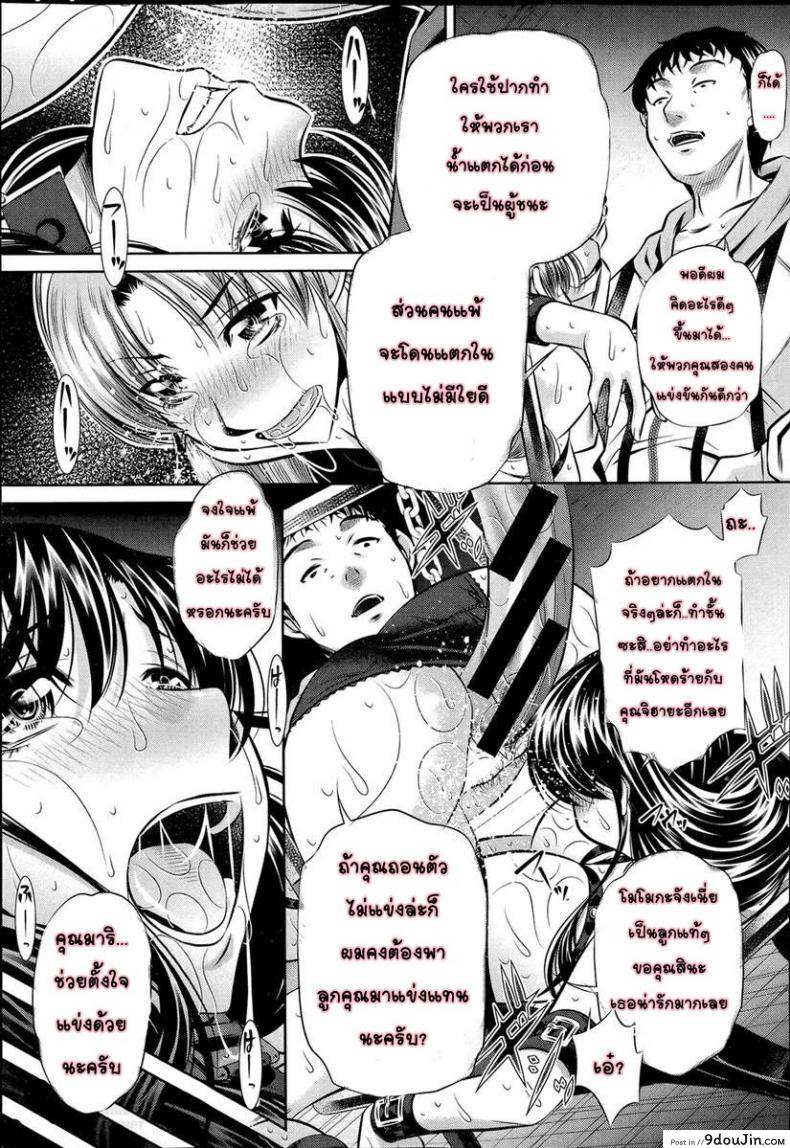 อ่านโดจิน แม่ลูกสุขสรรค์ วันวานอันแสนสดใส [Fukushuu no Uta] ภาค 3 แปลไทย หน้าที่ 7
