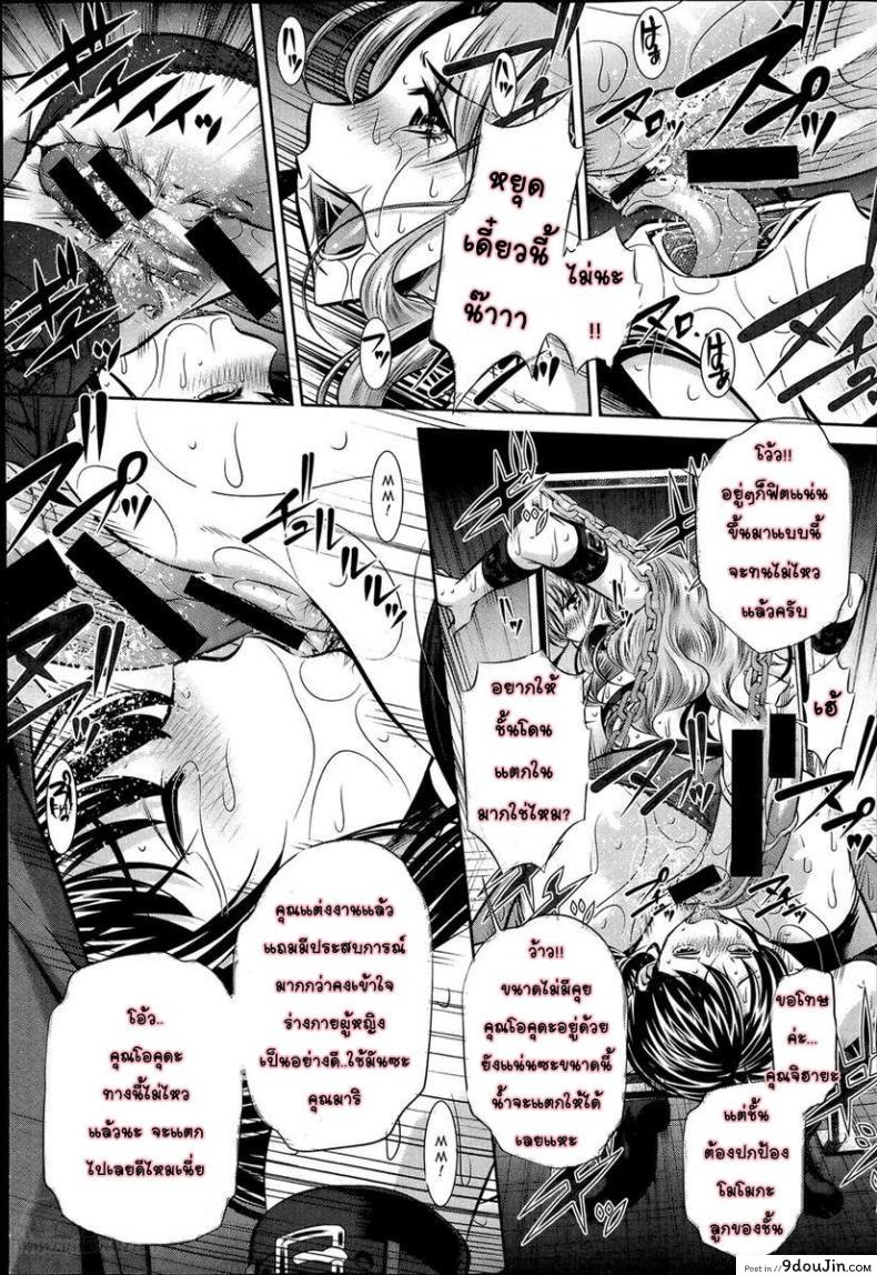 อ่านโดจิน แม่ลูกสุขสรรค์ วันวานอันแสนสดใส [Fukushuu no Uta] ภาค 3 แปลไทย หน้าที่ 8