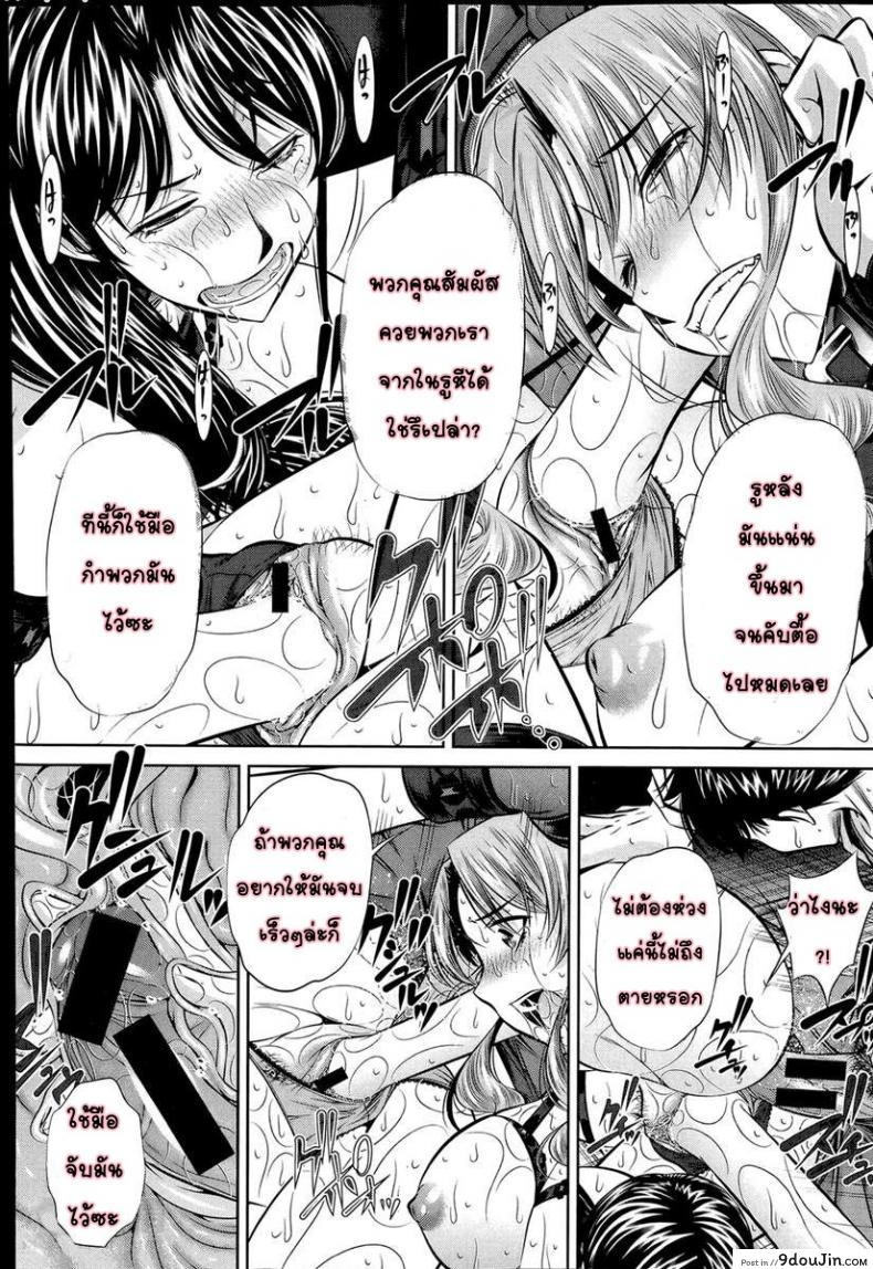 อ่านโดจิน แม่ลูกสุขสรรค์ วันวานอันแสนสดใส [Fukushuu no Uta] ภาค 3 แปลไทย หน้าที่ 18