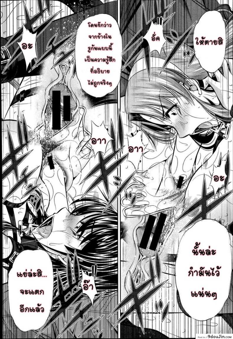 อ่านโดจิน แม่ลูกสุขสรรค์ วันวานอันแสนสดใส [Fukushuu no Uta] ภาค 3 แปลไทย หน้าที่ 20