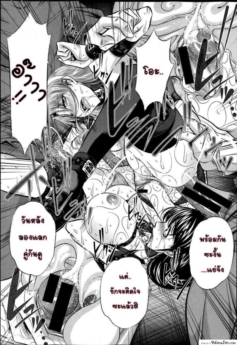 อ่านโดจิน แม่ลูกสุขสรรค์ วันวานอันแสนสดใส [Fukushuu no Uta] ภาค 3 แปลไทย หน้าที่ 21