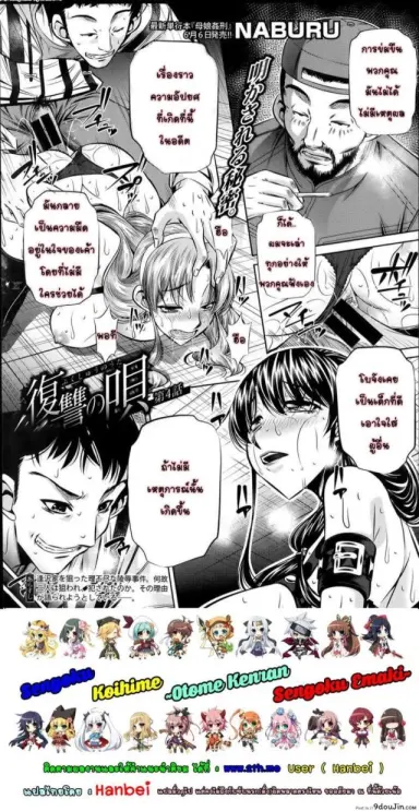 แม่ลูกสุขสรรค์ วันวานอันแสนสดใส [Fukushuu no Uta] ภาค 4 อ่านฟรี