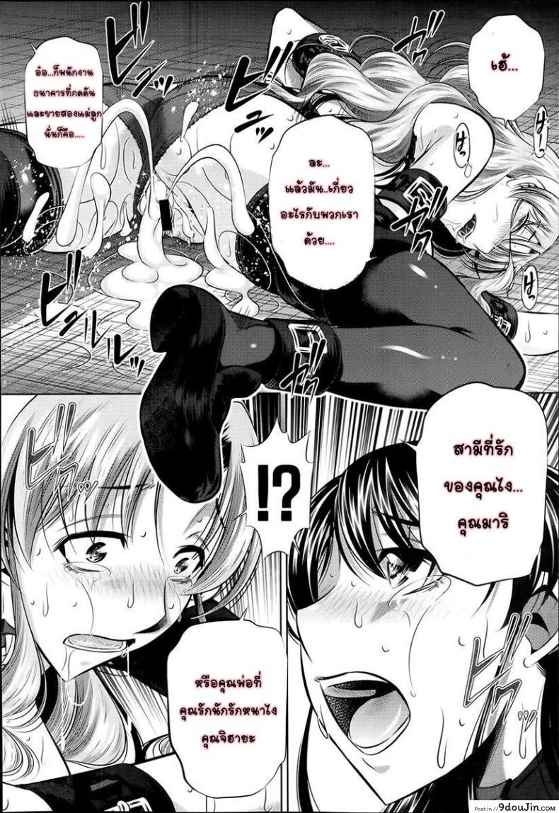 อ่านโดจิน แม่ลูกสุขสรรค์ วันวานอันแสนสดใส [Fukushuu no Uta] ภาค 4 อ่านฟรี หน้าที่ 7