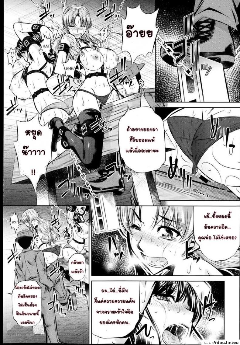 อ่านโดจิน แม่ลูกสุขสรรค์ วันวานอันแสนสดใส [Fukushuu no Uta] ภาค 4 อ่านฟรี หน้าที่ 11