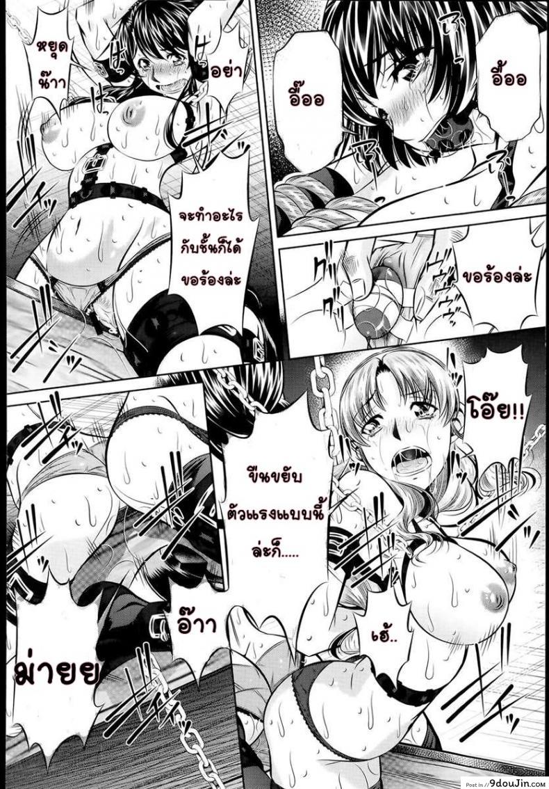อ่านโดจิน แม่ลูกสุขสรรค์ วันวานอันแสนสดใส [Fukushuu no Uta] ภาค 4 อ่านฟรี หน้าที่ 14