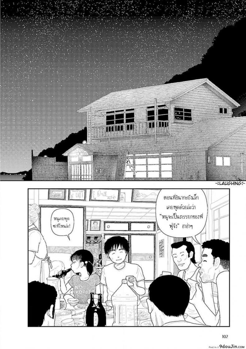 อ่านโดจิน อินากะจัง [Yamamoto Naoki] Inaka ภาค 3 แปลไทย หน้าที่ 43
